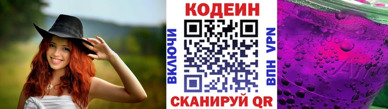 Кодеиновый сироп Lean напиток Lean (лин) Бокситогорск